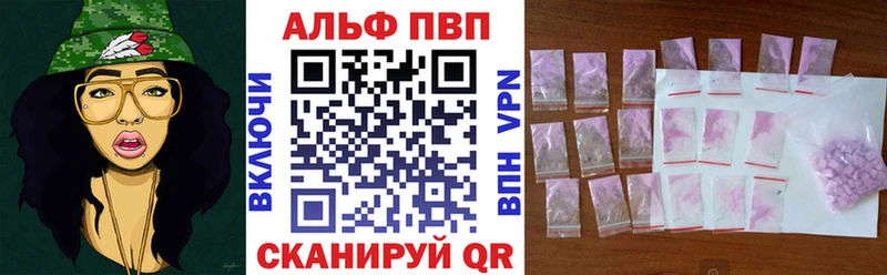 APVP Crystall  Купить  Луховицы 