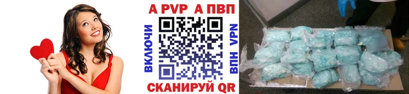 APVP крисы CK Луховицы