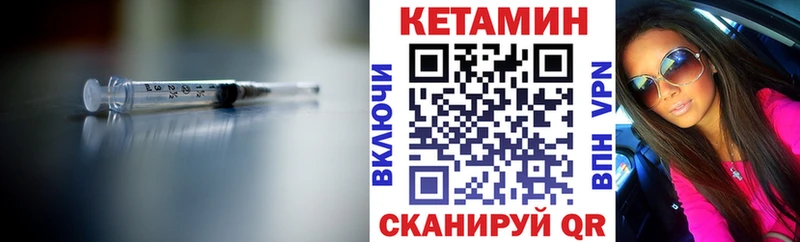 КЕТАМИН VHQ  Купить где  Луховицы 