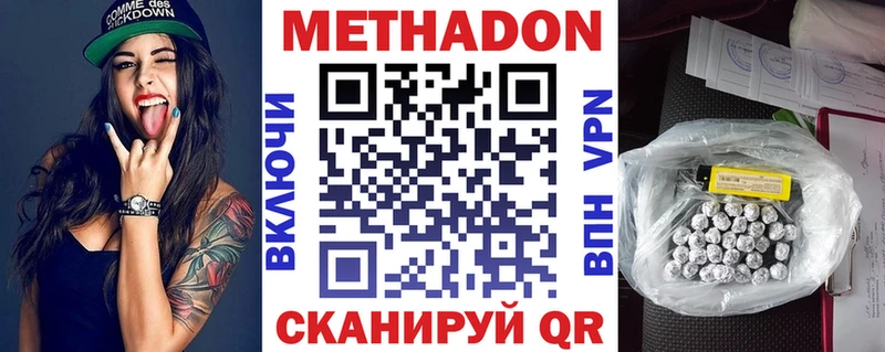 МЕТАДОН VHQ  Купить  Луховицы 